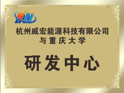 Research and development center