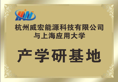 Production, university and research bases